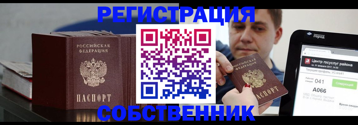 найти адрес прописки в Канаше